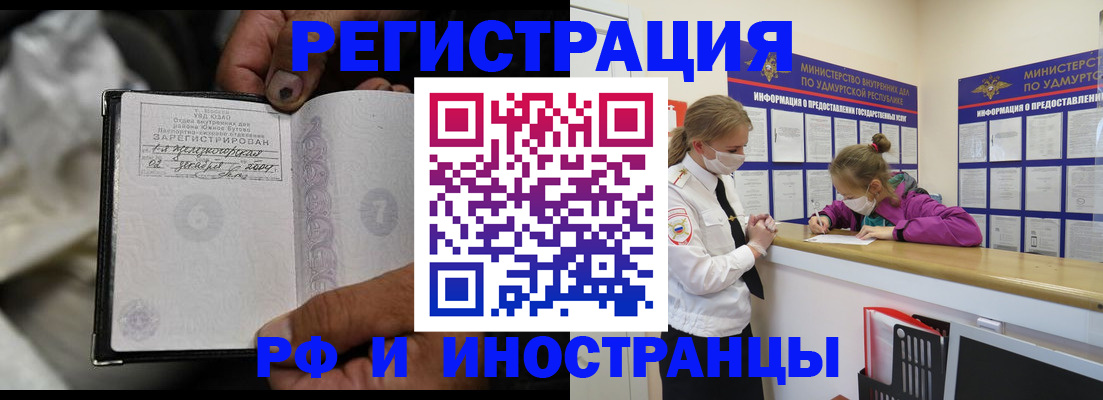 прописка в квартире в Ефремове